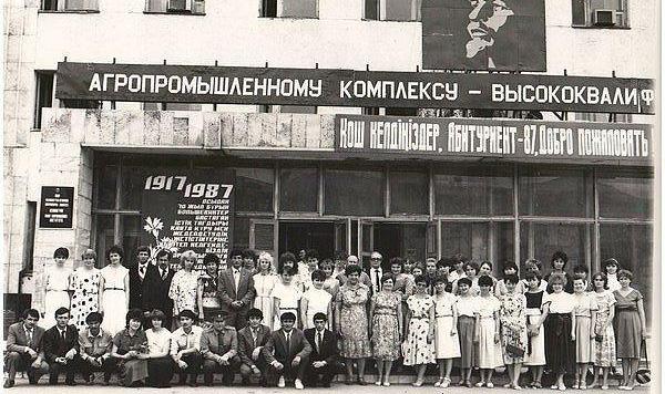 Архивная фотография университета